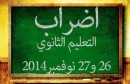 education_greve26et27-11-2014