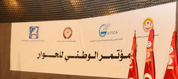 مؤتمر-الحوار-الوطني-تونس