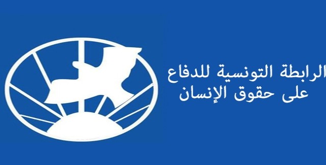 الرابطة-التونسية-لحقوق-الانسان