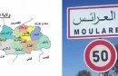 قفصة-أهالي-أم-الاقصاب-من-معتمدية-أم-العرايس-يتوجهون-إلى-الحدود-الجزائرية-احتجاجا-على-ظروفهم-الاجتماعية
