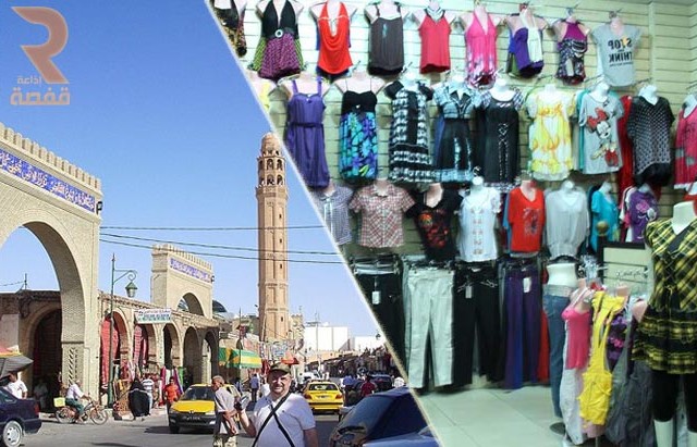 ملابس جاهزة تونس