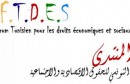 المنتدى التونسي للحقوق الاقتصادية والاجتماعية_شعار