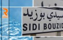 مياه-سيدي-بوزيد