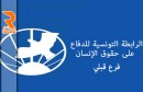 الرابطة التونسية للدفاع عن حقوق الإنسان قبلي