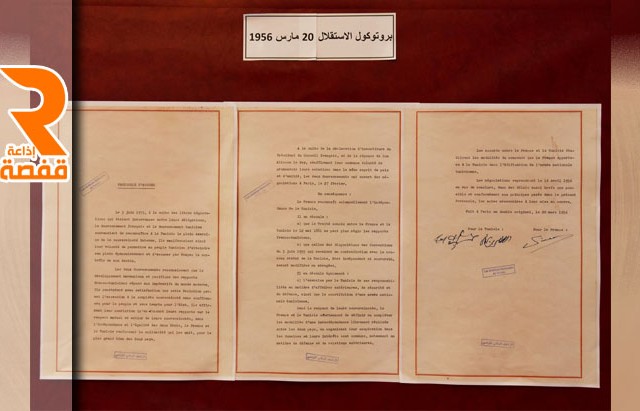 بروتوكول استقلال تونس 20 مارس 1956