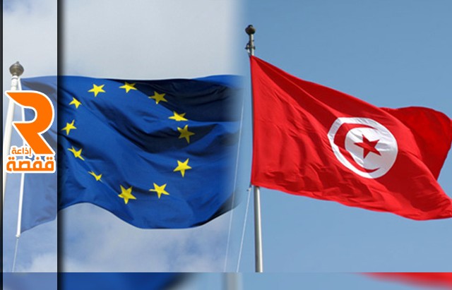 تونس_الإتحاد الأوروبي