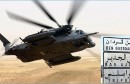 avion-helicoptere_ousboui-640x324