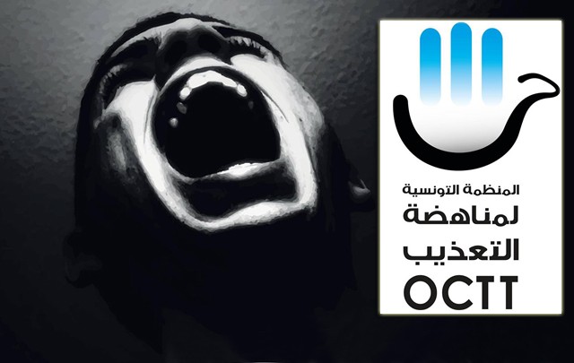 المنظمة التونسية لمناهضة التعذيب