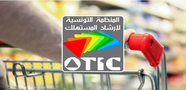 المنظمة التونسية لارشاد المستهلك