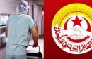 الاتحاد العام التونسي للشغل و المصحات