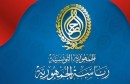 رئاسة-الجمهورية-التونسية