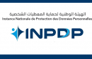 الهيئة-الوطنية-لحماية-المعطيات-الشخصية
