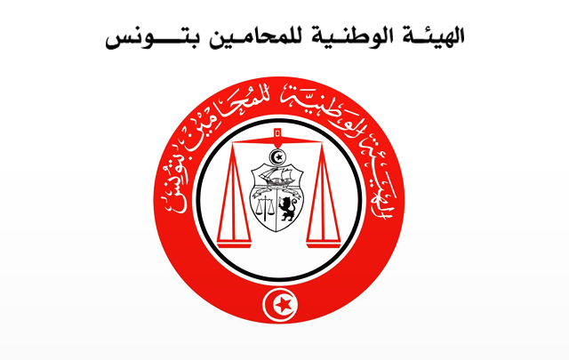 الهيئة الوطنية للمحامين بتونس