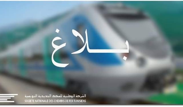 الشركة التونسية للسكك الحديدية - بلاغ