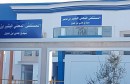 المستشفى المحلي البشير بن ناصر بسيدي علي بن عون