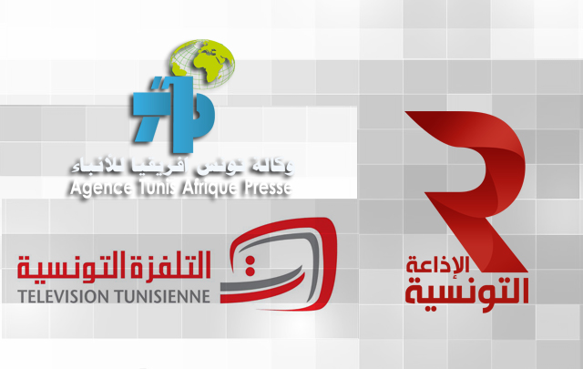 الاذاعة التلفزة وكالة تونس افريقيا للانباء tap radio tv