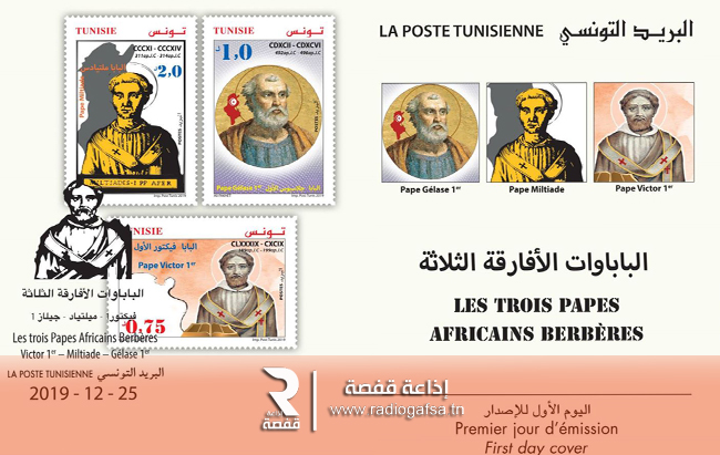طابع جبائي جديد البريد التونسي