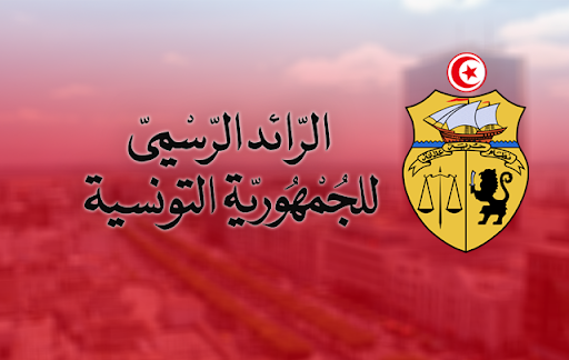 لرائد الرسمي للجمهورية التونسية ggg789963