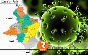 فيروس في سيدي بوزيد