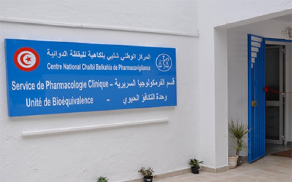 المركز الوطني لليقظة الدوائية