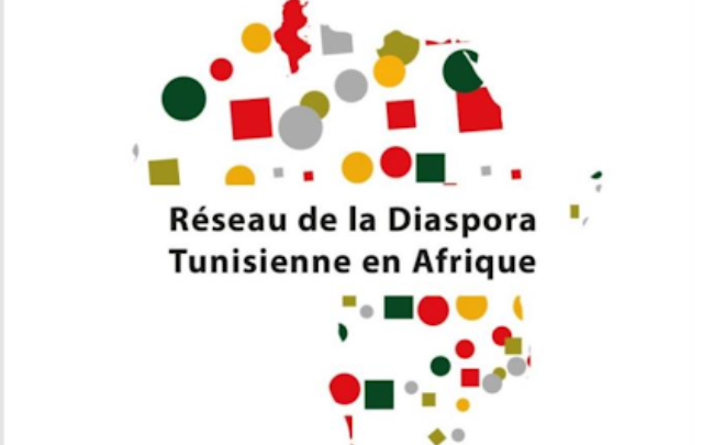 منتدى تونس العالمي إطلاق الشبكة التونسية للجالية بإفريقيا